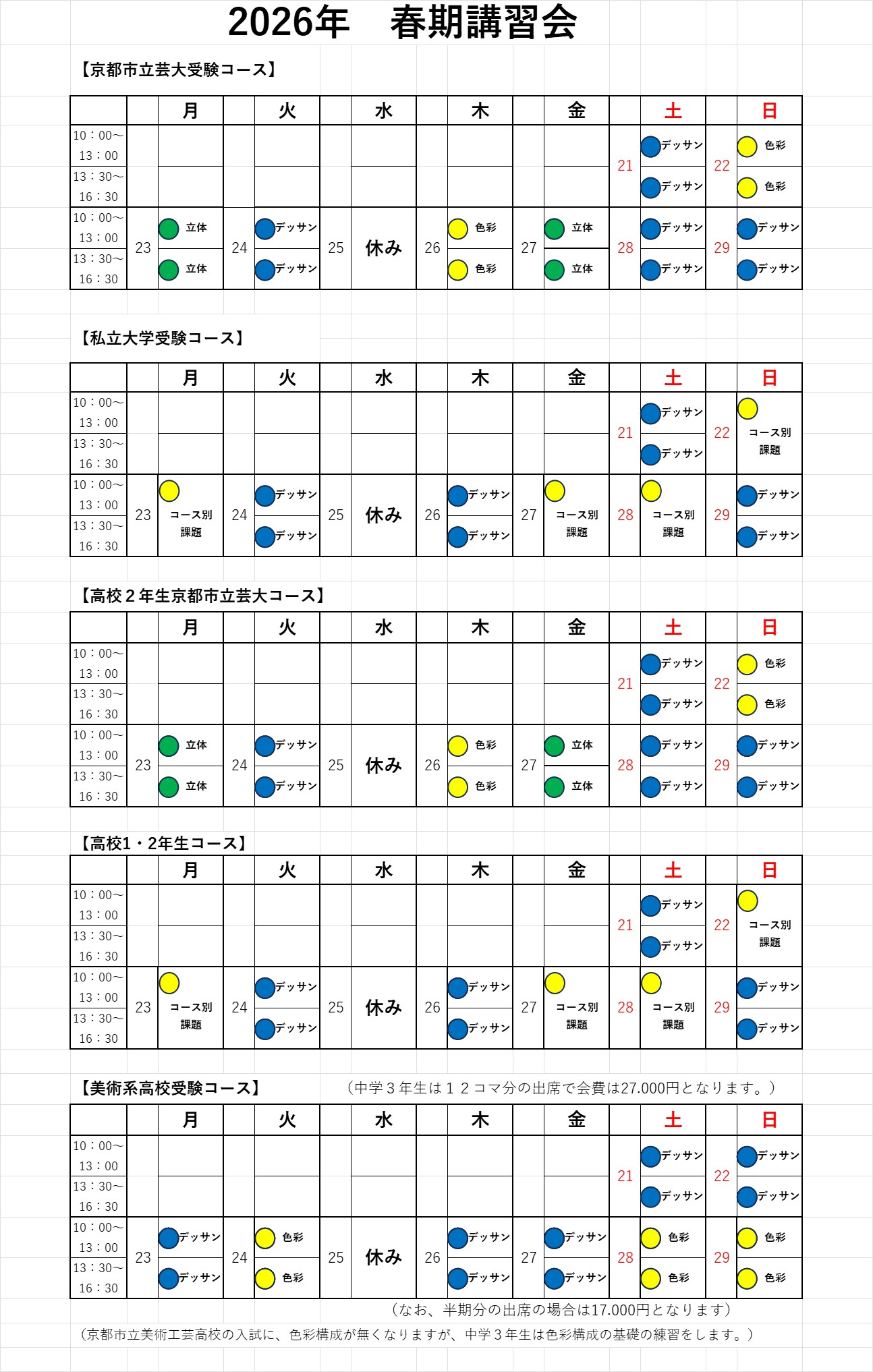 2026�t���u�K��摜"